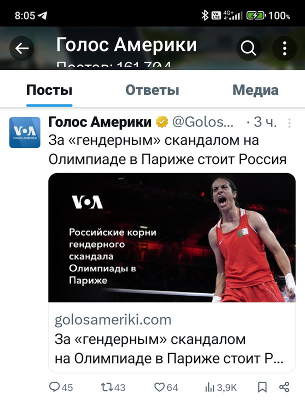 Screenshot_2024-08-04-08-05-52-820_com.twitter.android-edit