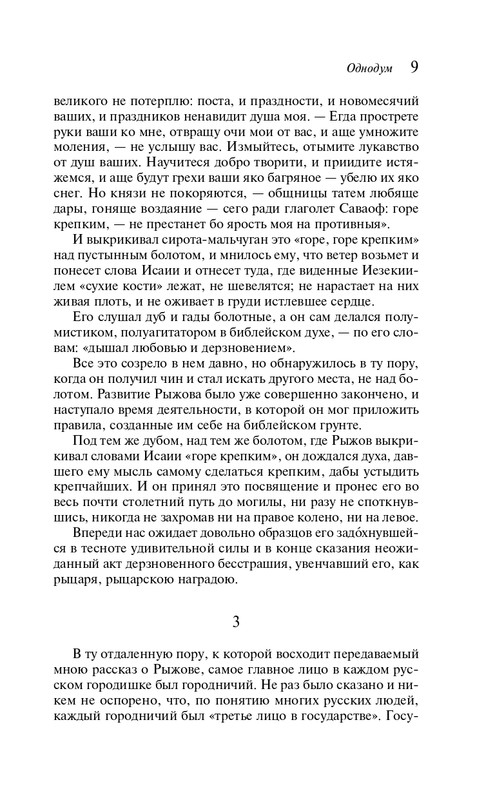 ITD000000001454738-page-0009