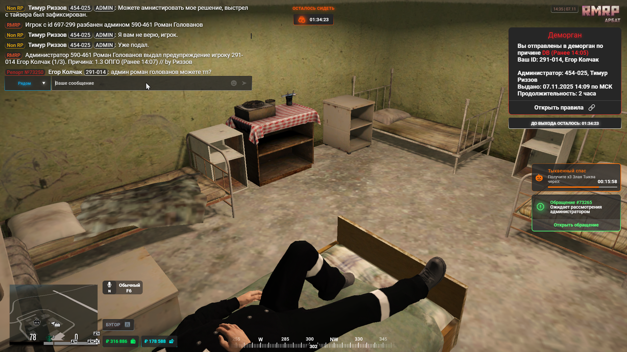 Grand Theft Auto V Screenshot 2025 11 07 14 35 04 35