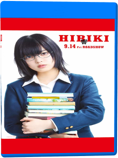 Catalogo de peliculas y series de Japon  duke115 Hibiki