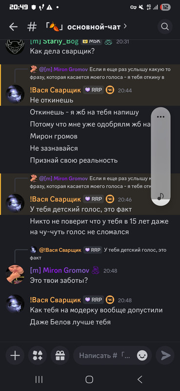 Screenshot 20251025 204911 Discord