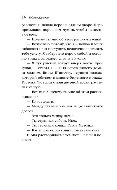 ITD000000001342652-page-0014
