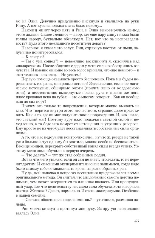 Temn-Prin-page-0059