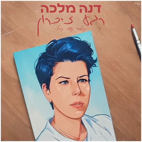 תמונה