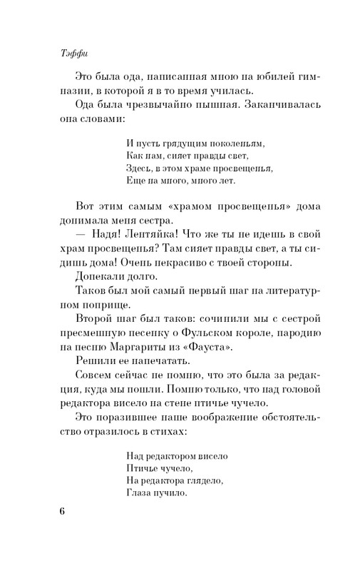 ITD000000001428320-page-0007