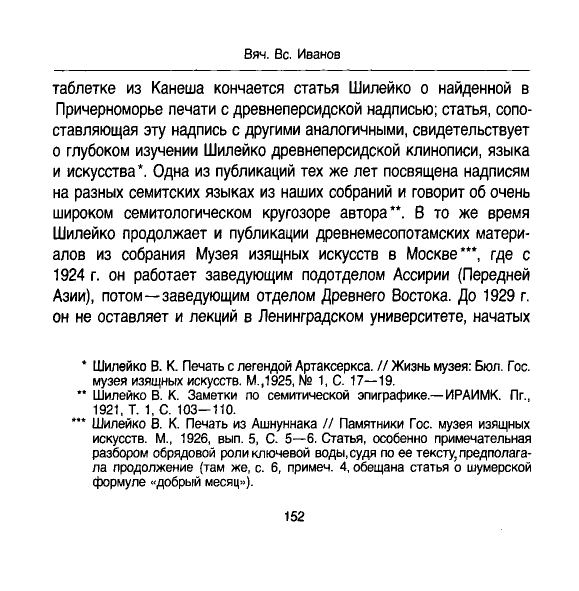 Vskhody-vechnosti-page-0043