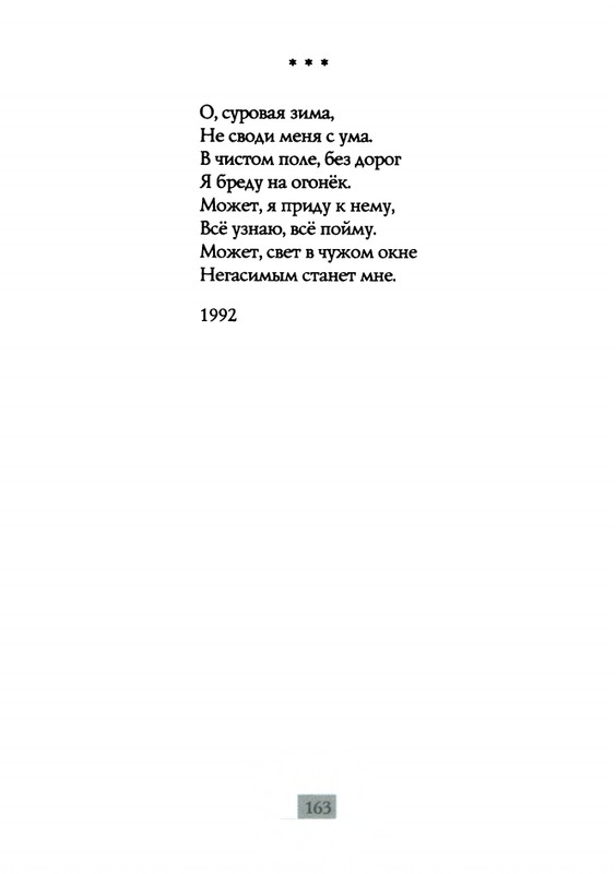 2009-page-0165