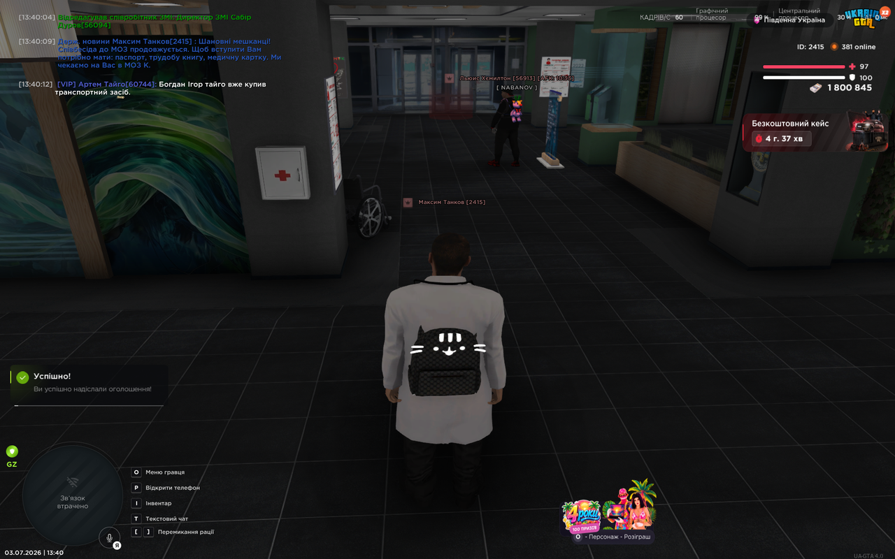 UKRAINE GTA 03 07 2026 13 40 14
