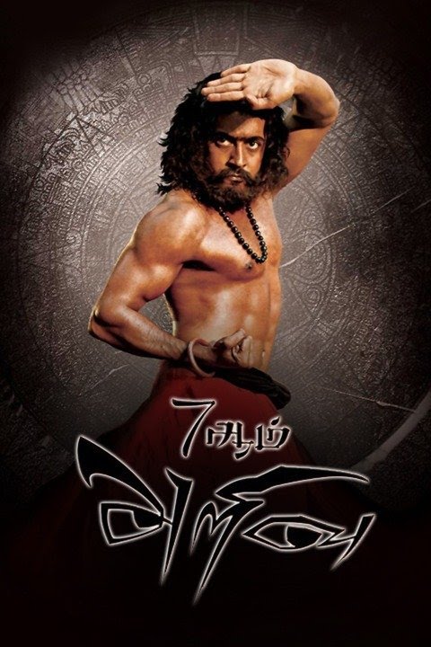tamilrockers.tw 7aum arivu in 700mb tamilrockers.tw 7aum arivu in 700mb