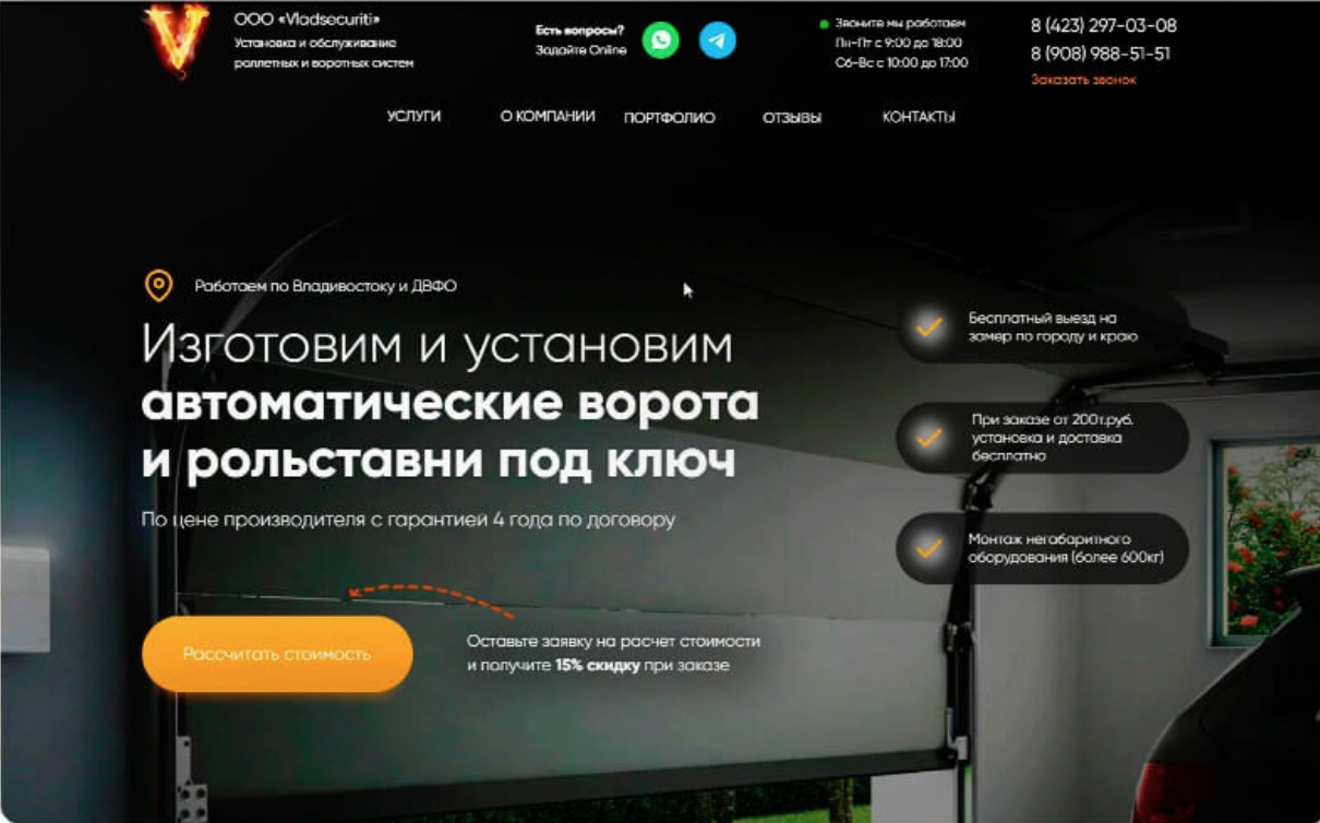 Авто-ворота