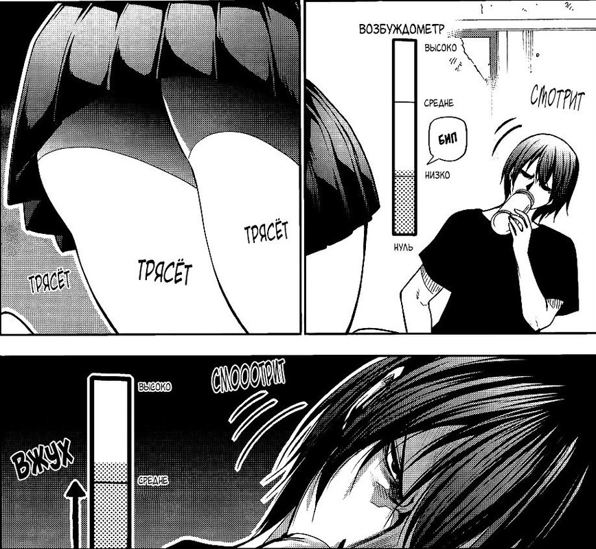 Rusifikatsiya-Grand-Blue-v17-ch71-p014-p