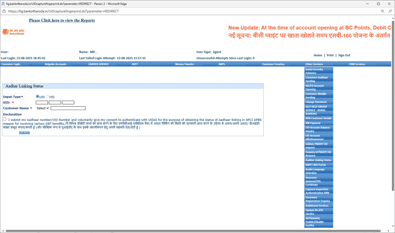How to check DBT link status