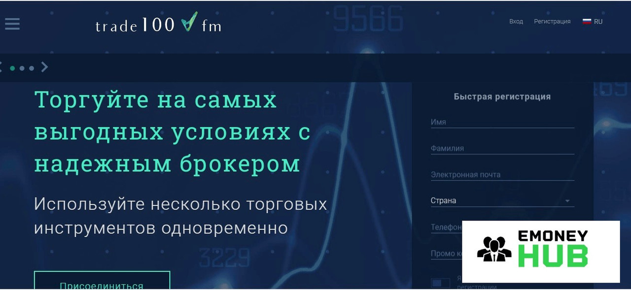 Изображение 1 - Trade100FM