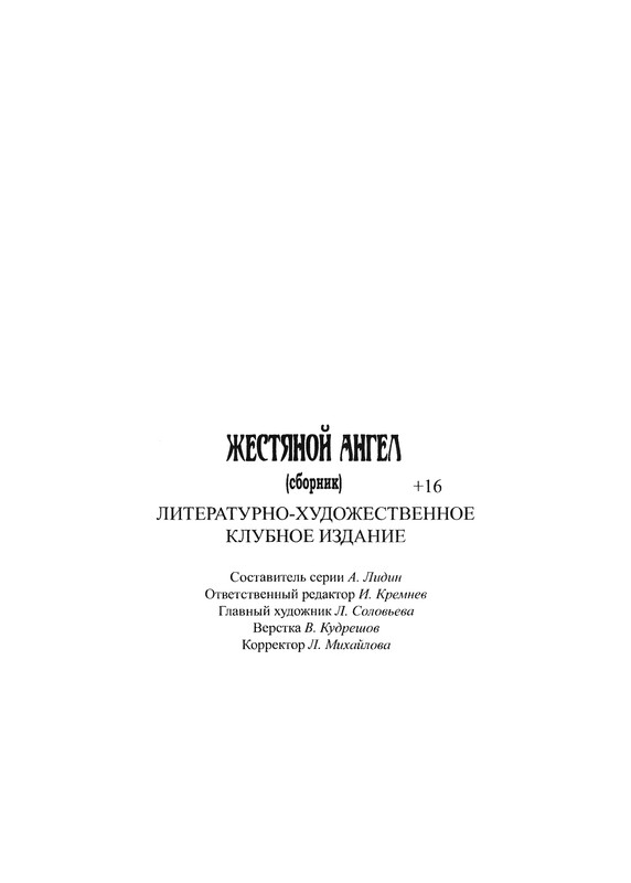p0833