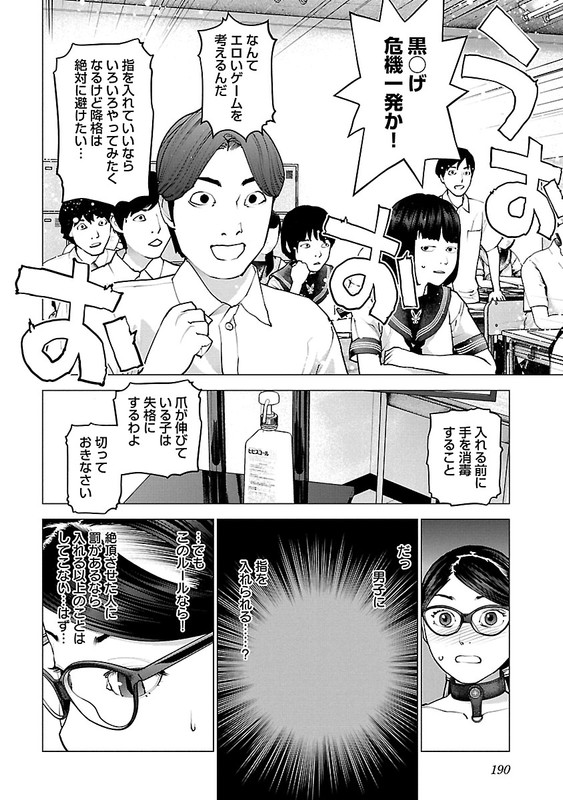 SeishokukiVol15-84
