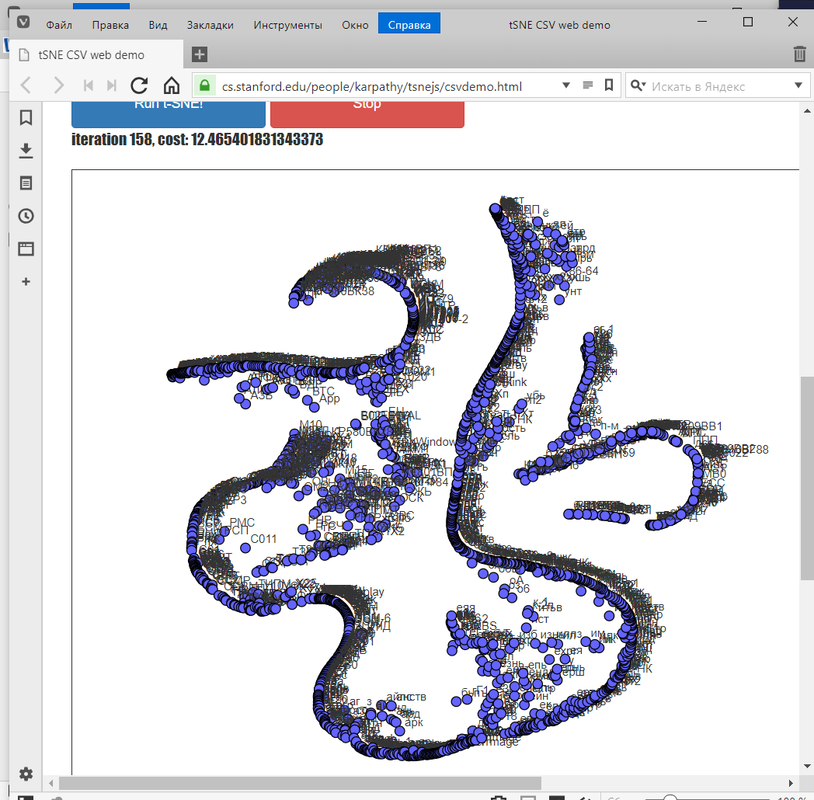 Безымянный