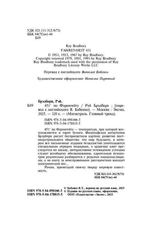 ITD000000001317107-page-0004