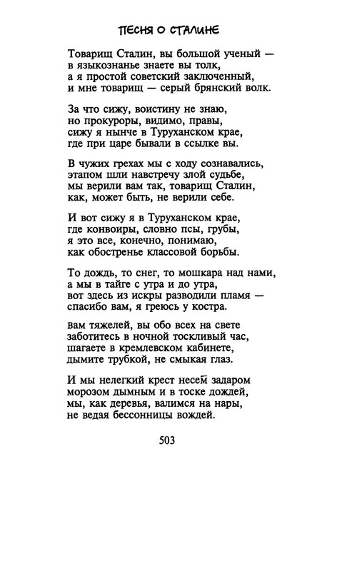 p0499