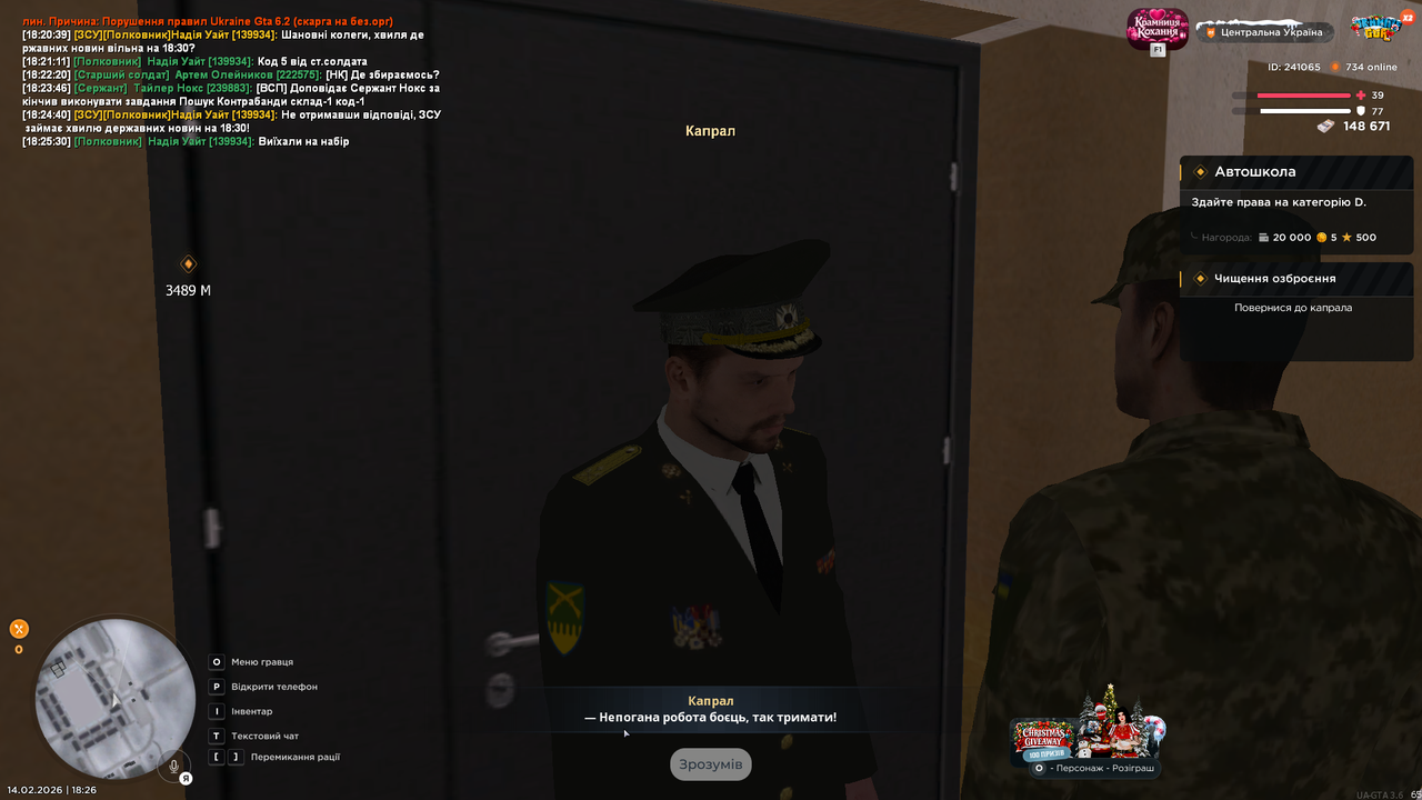 Знімок екрана (118)