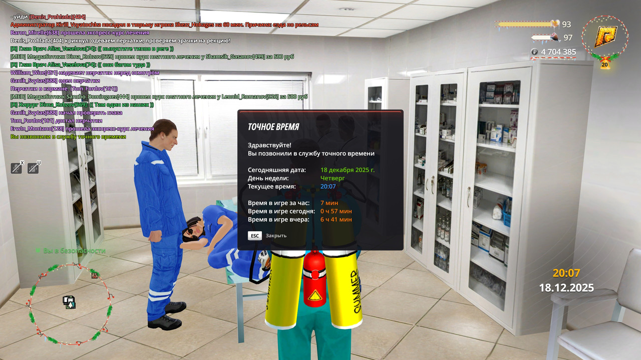 radmir 2025 12 18 19 07 19