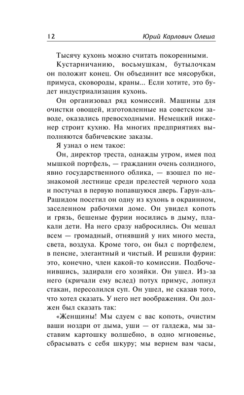 ASE000000000869444-12