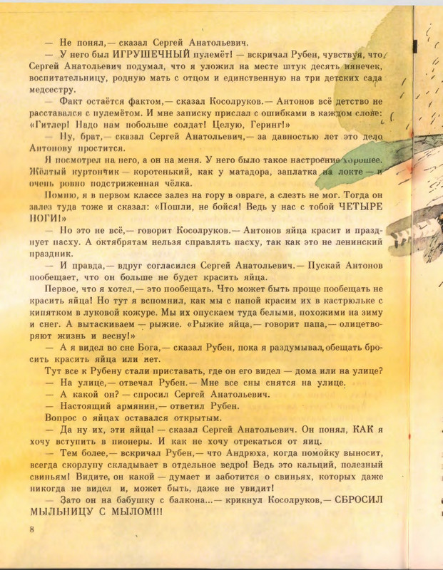 1992-page-0010