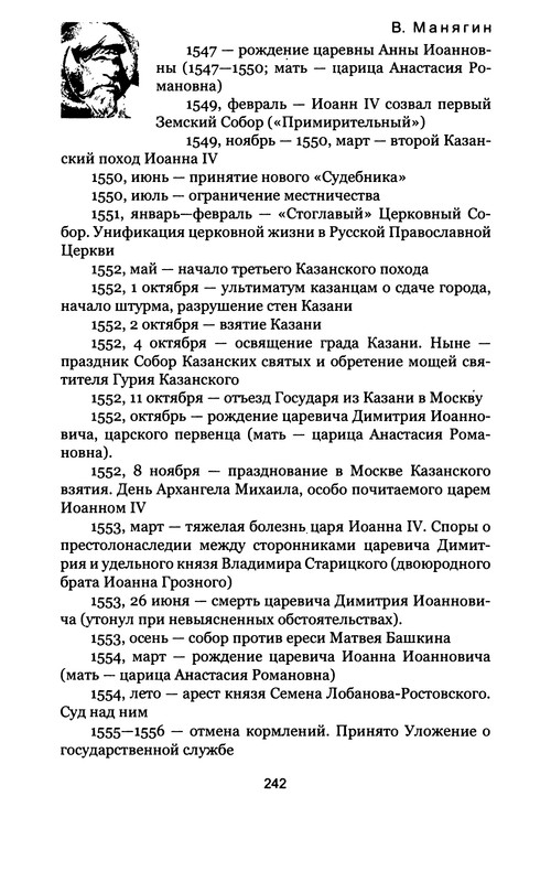 p0242