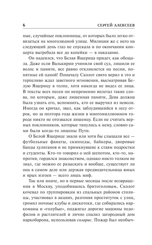 ASE000000000706133-06