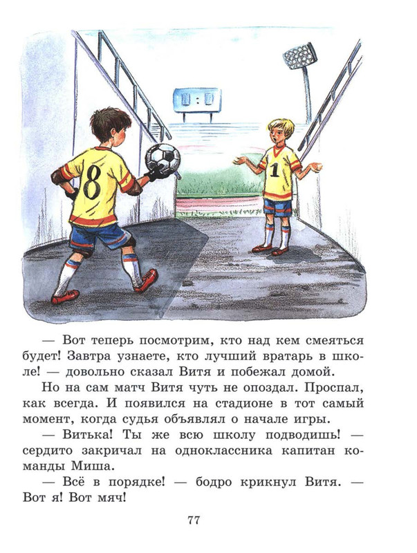 Sutejev-Vladimir-Volshebnyj-magazin-77