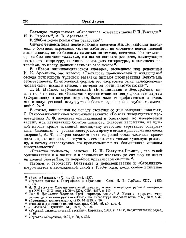 p0306