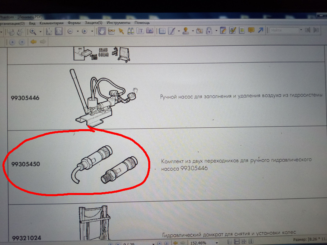 Квик каплер