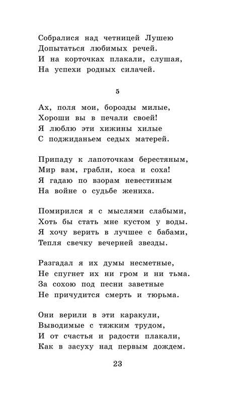 ASE000000000865013-23