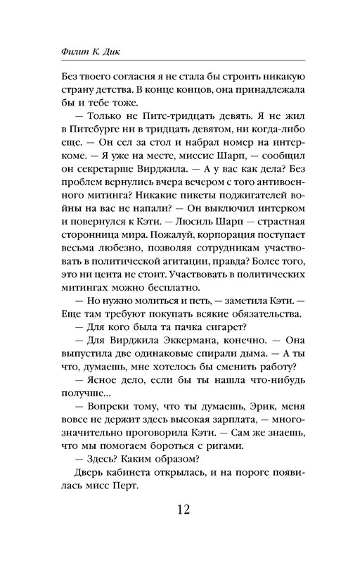 p0012