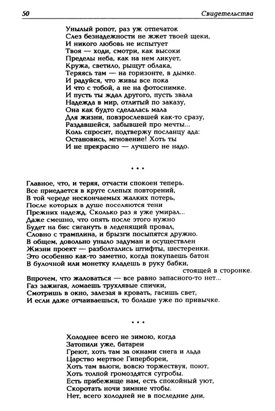 Mashevskij-Aleksej-Sny-o-jablochnom-gorode-page-0051