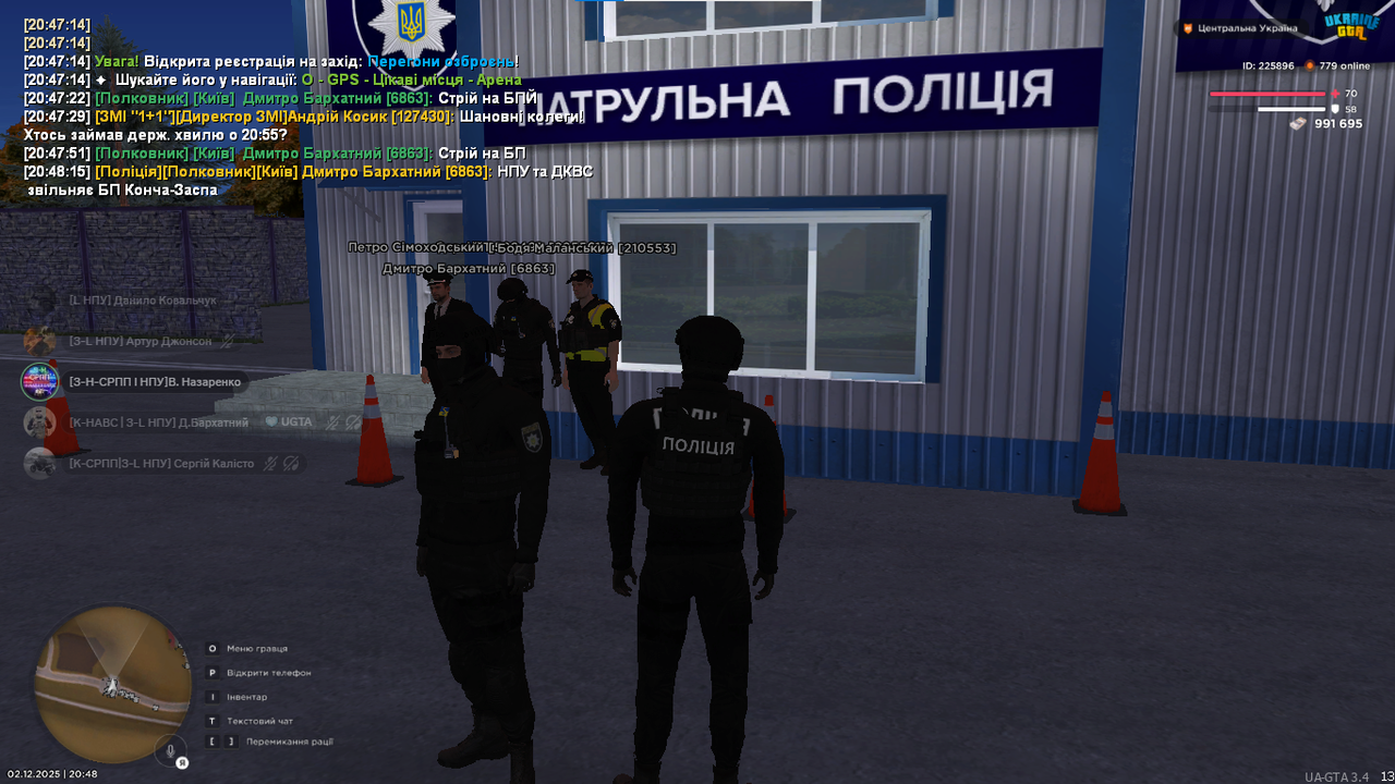 Знімок екрана 2025 12 02 204828