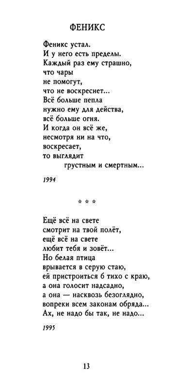 weber-cherepki-2000-page-0015