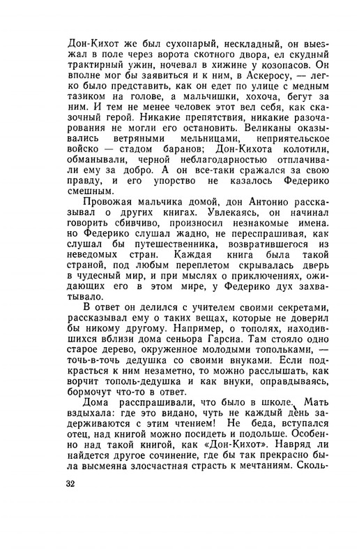 Ospovat-Lev-Garsia-Lorka-page-0034