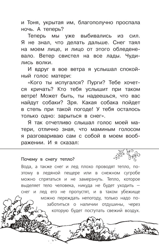 Permak-Jevgenij-Chizhik-Pyzhik-page-0007