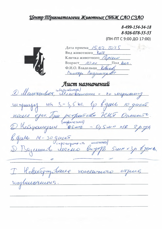 Лист назначения ЦТЖ