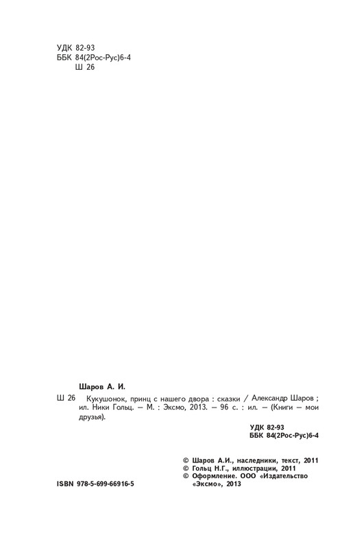 ITD000000000263523-page-0004