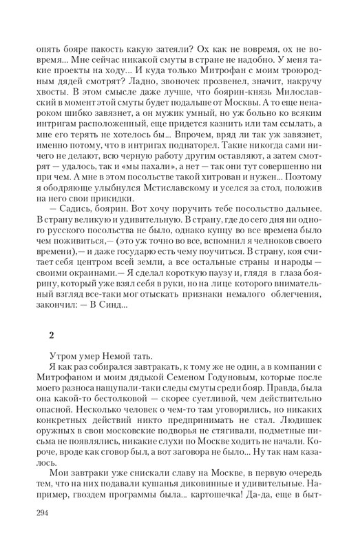 Car-Fedor-page-0050