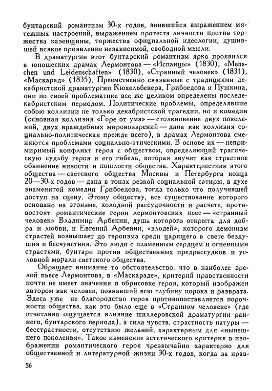 russkie-dramaturgi-tom2-1961-page-0037