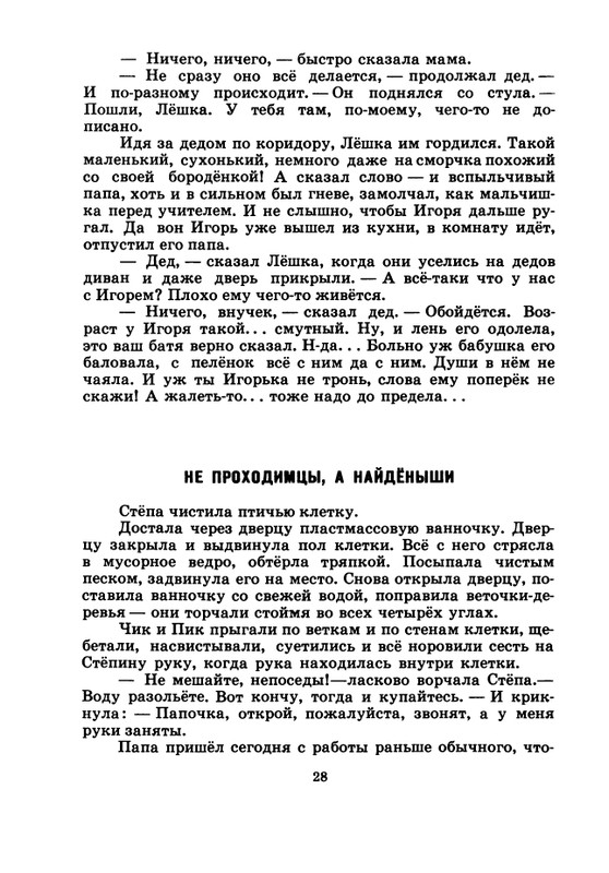 1974-page-0029