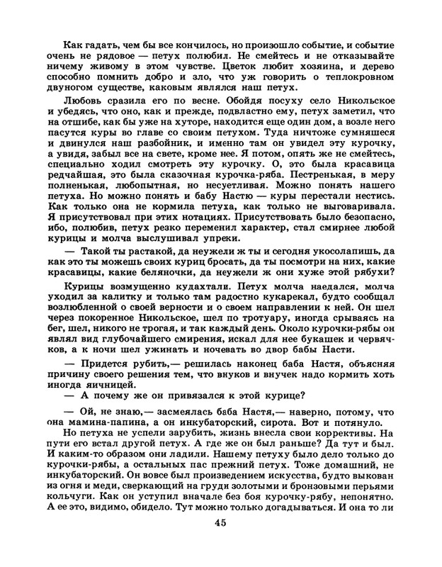 1986-45-page-0047