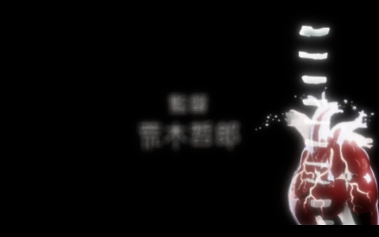 Эрен-сердце 2