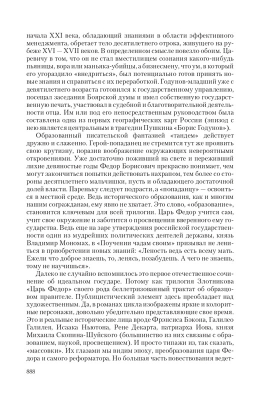 Car-Fedor-page-0099
