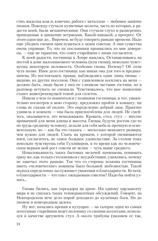 Stal-Opo-T-page-0024