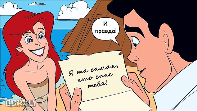7 комиксов, показывающих, как закончились бы мультфильмы Disney, включи герои мозги