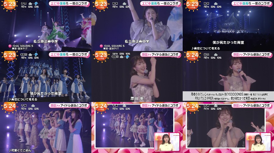 めざましテレビ全部見せ