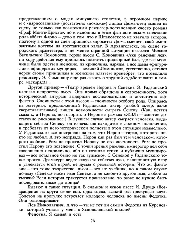 1988-17-80-page-0028